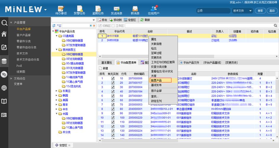 浙江名流利用sipm/plm系统实现研发全过程信息化管理-思普软件官方网