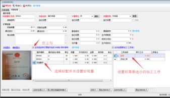 免费 erp软件 erp系统 erp管理软件 erp管理系统 生产管理软件 生产管理系统 仓库管理软件 进销存 定制开发 生产软件 免费版 视频教程 提供商