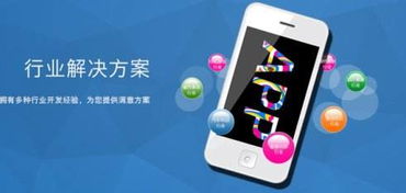 定制开发app app定制开发 app软件开发 东莞软件开发 app开发公司