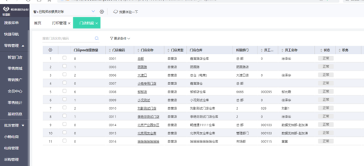 如何定制erp管理系统软件