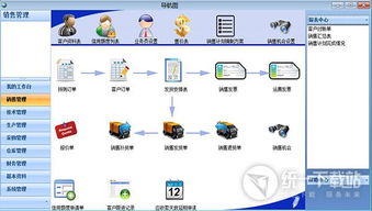 巨灵鸟erp 巨灵鸟erp5000进销存软件 v3093 官方免费版免费下载 统一下载站