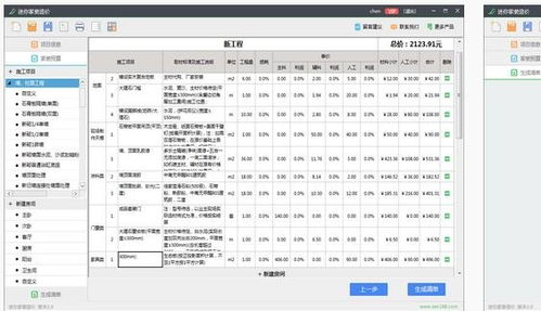 免费家装erp软件 让你的家装管理更高效